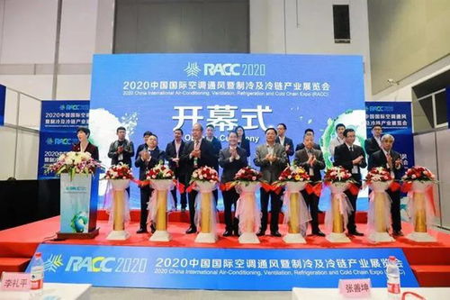 2020中國制冷及冷鏈展覽會(huì)RACC在杭州隆重開幕