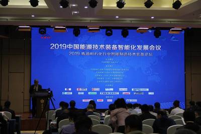 2019首屆中國能源技術(shù)裝備智能化發(fā)展會議成功舉辦，引領(lǐng)行業(yè)新未來