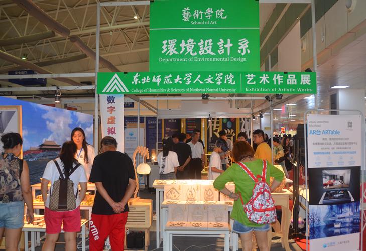 第十二屆中國（長春）國際民間藝術(shù)博覽會(huì)圓滿閉幕，我校承辦工作獲高度贊譽(yù)