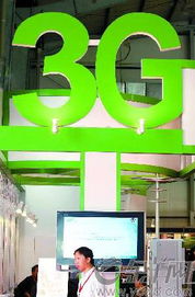 廣東TD-SCDMA網絡初步建成，基礎電信業務迎來新發展