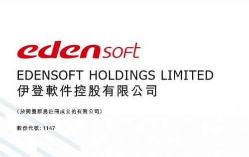 伊登軟件成功登陸港股，以數(shù)字化平臺(tái)驅(qū)動(dòng)廣東省基礎(chǔ)電信業(yè)務(wù)轉(zhuǎn)型