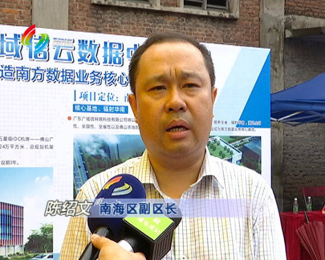 中國電信全國第三大數(shù)據(jù)中心落戶南海，廣東省基礎(chǔ)電信業(yè)務(wù)迎來新引擎